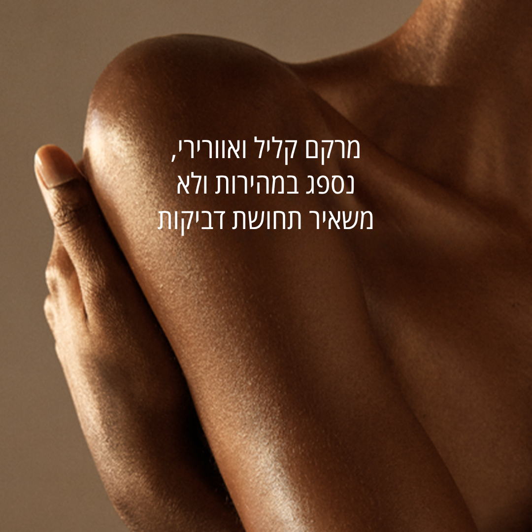 מיסט לגוף ולשיער בניחוח שקדים פיסטוק