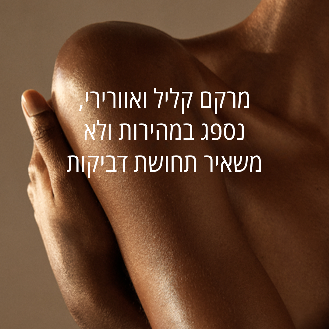 מיסט לגוף ולשיער בניחוח שקדים פיסטוק