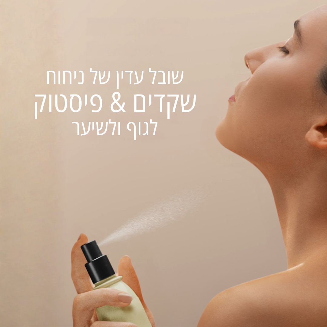 מיסט לגוף ולשיער בניחוח שקדים פיסטוק