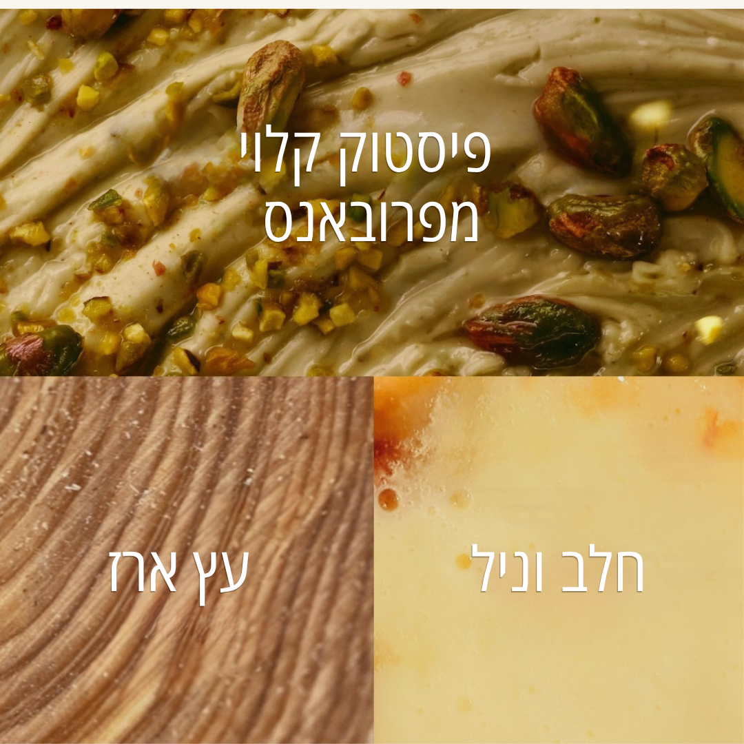 מיסט לגוף ולשיער בניחוח שקדים פיסטוק
