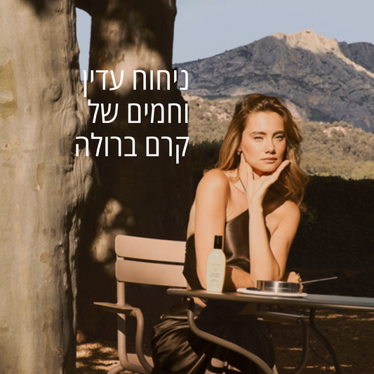 מיסט לגוף ולשיער בניחוח שקדים קרם ברולה