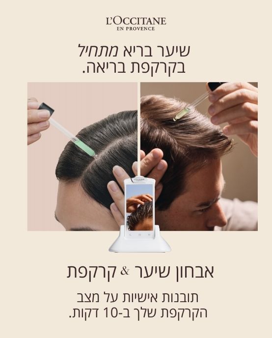 שמפו ומרכך מבית ל'אוקסיטן – טיפוח שיער טבעי