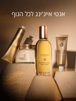קולקציית שיאה של ל'אוקסיטן – טיפוח יומיומי לעור יבש