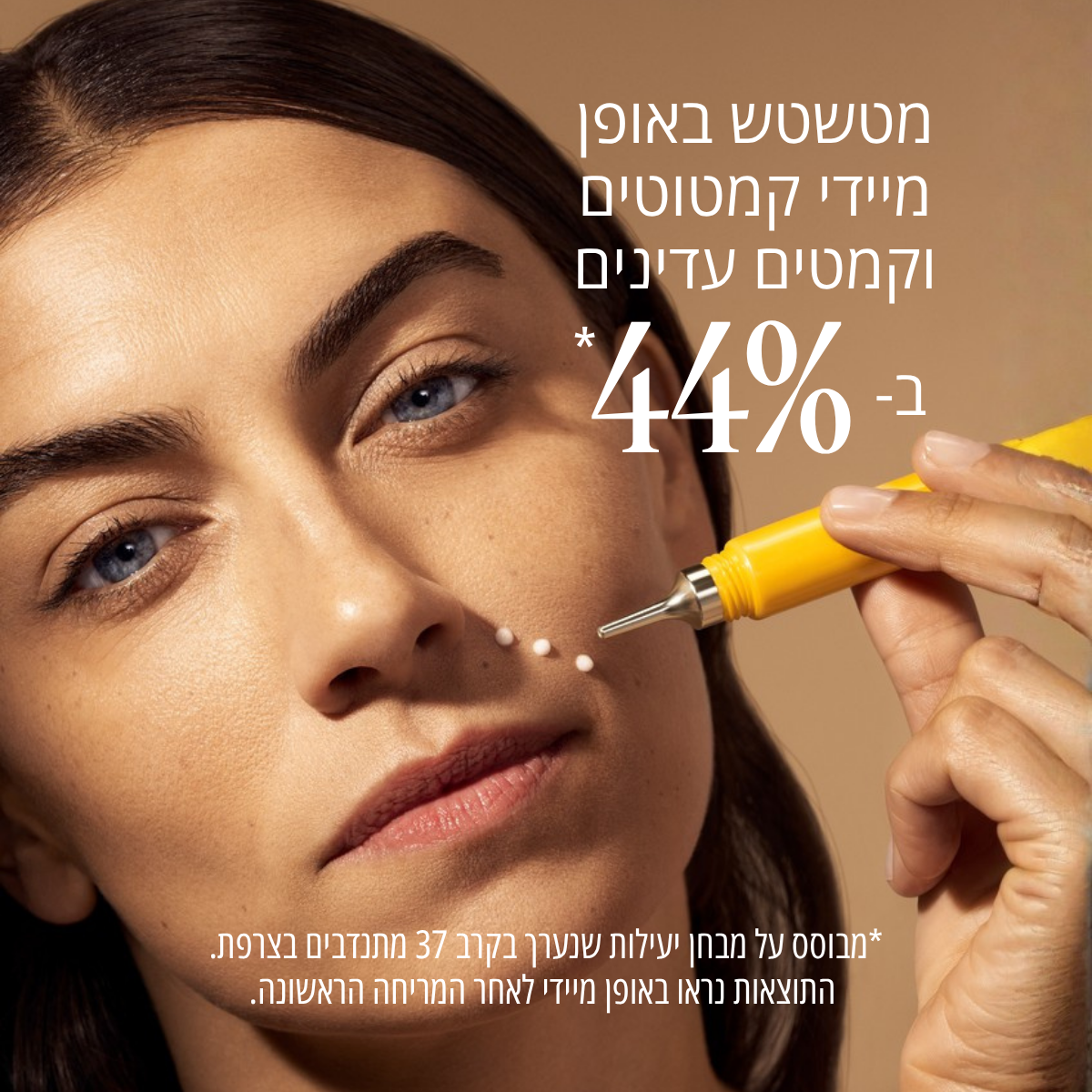 קרם לטיפול ממוקד בקמטים אימורטל DIVINE