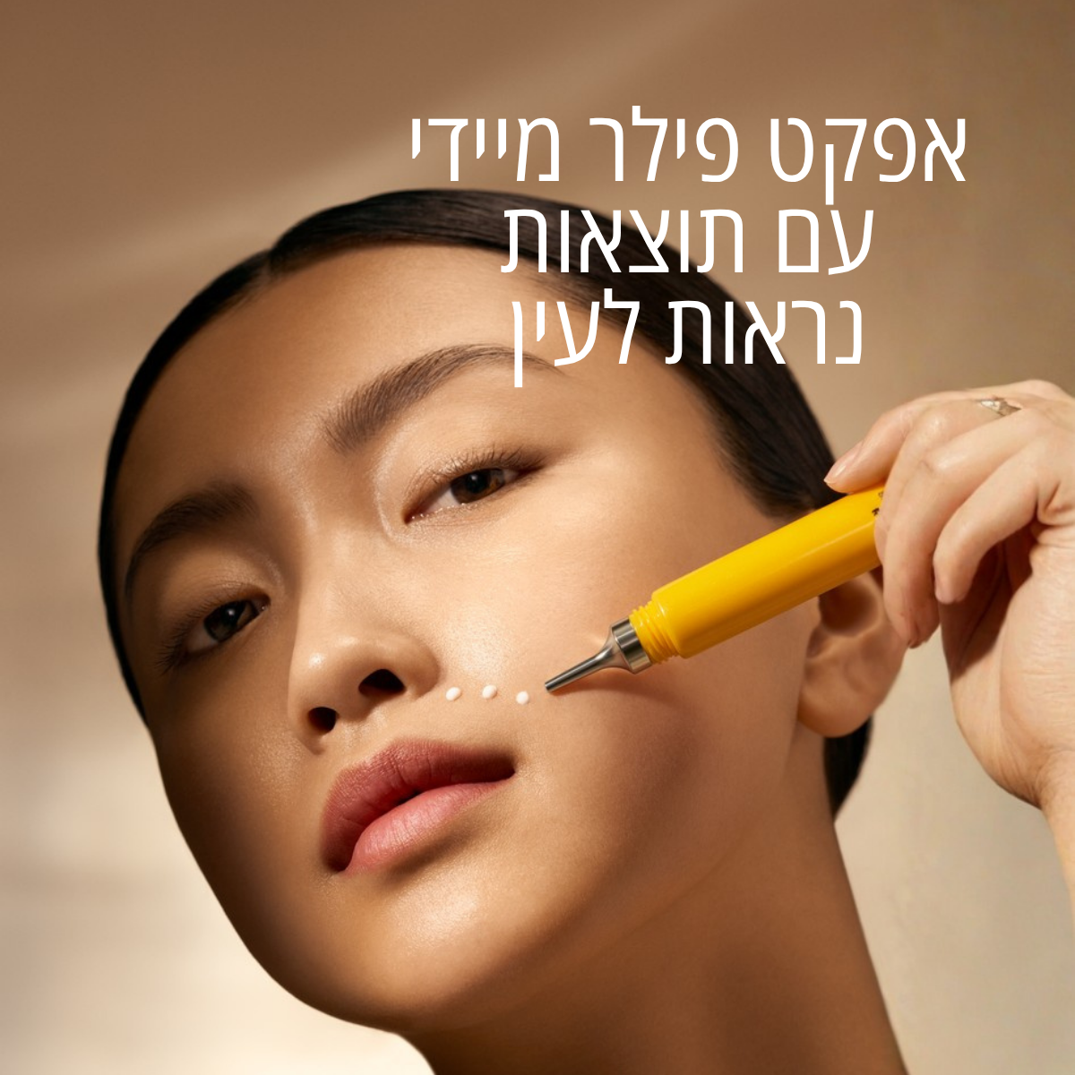 קרם לטיפול ממוקד בקמטים אימורטל DIVINE
