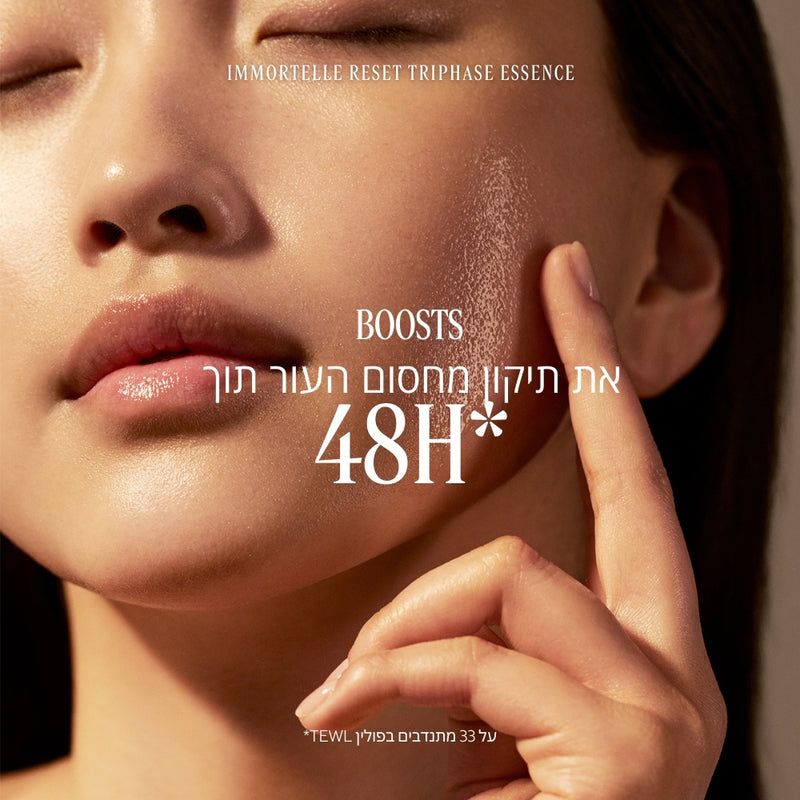 מוצרי טיפוח גוף ל'אוקסיטן