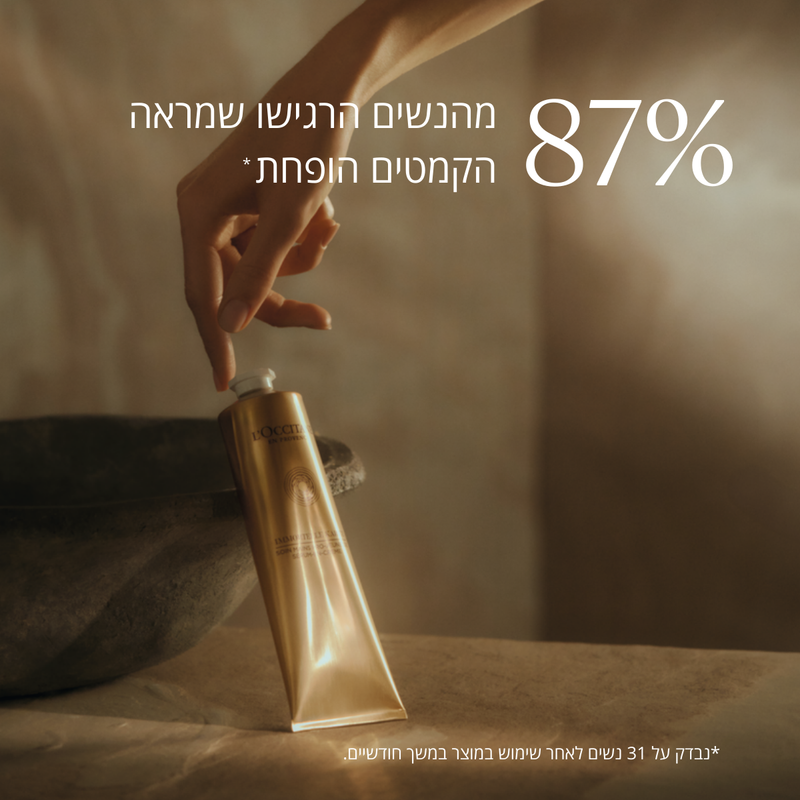 קולקציית שיאה של ל'אוקסיטן – טיפוח יומיומי לעור יבש