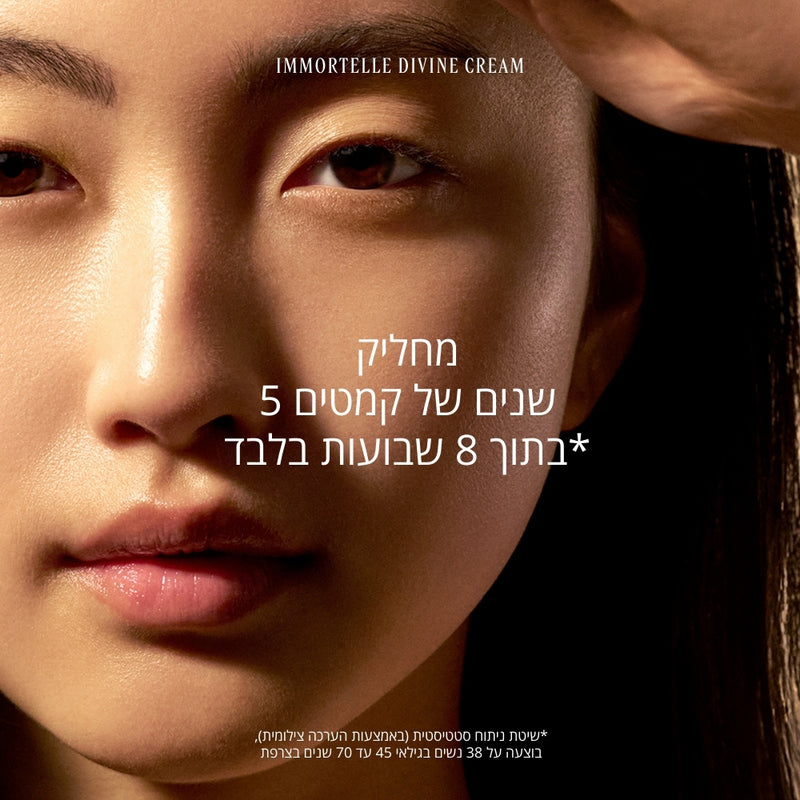מוצרי טיפוח ל'אוקסיטן