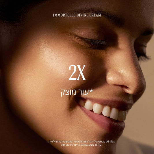 מוצרי טיפוח ל'אוקסיטן