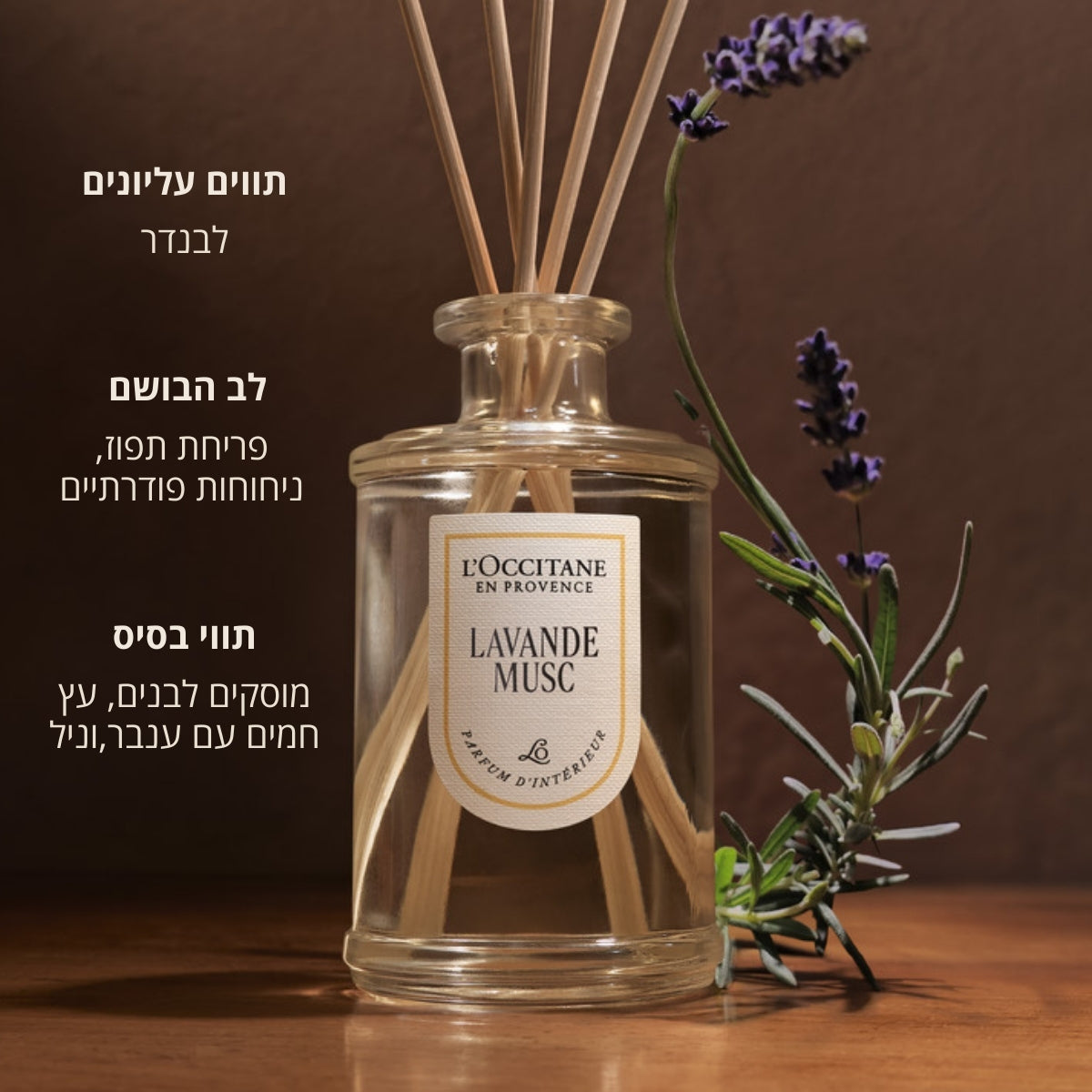 מוצרי רחצה ל'אוקסיטן
