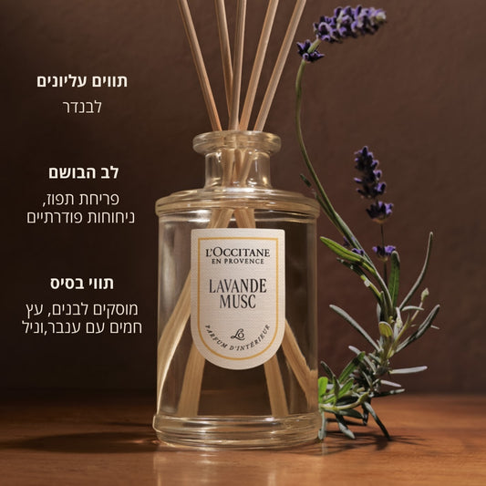 מוצרי רחצה ל'אוקסיטן