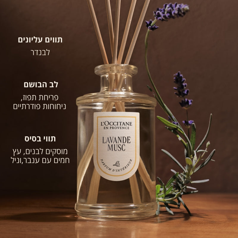 מוצרי רחצה ל'אוקסיטן