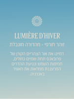 קרם רחצה עשיר חמאת שיאה לימון וברגמוט