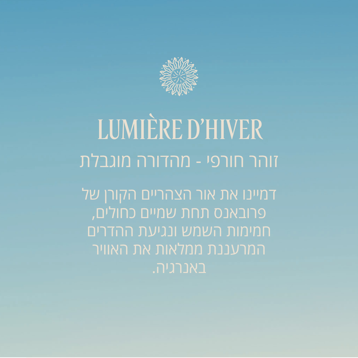 קרם רחצה עשיר חמאת שיאה לימון וברגמוט