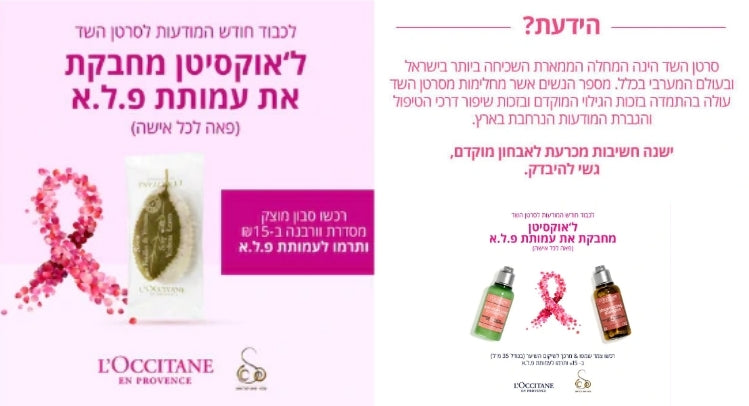 מוצרי טיפוח פנים ל'אוקסיטן