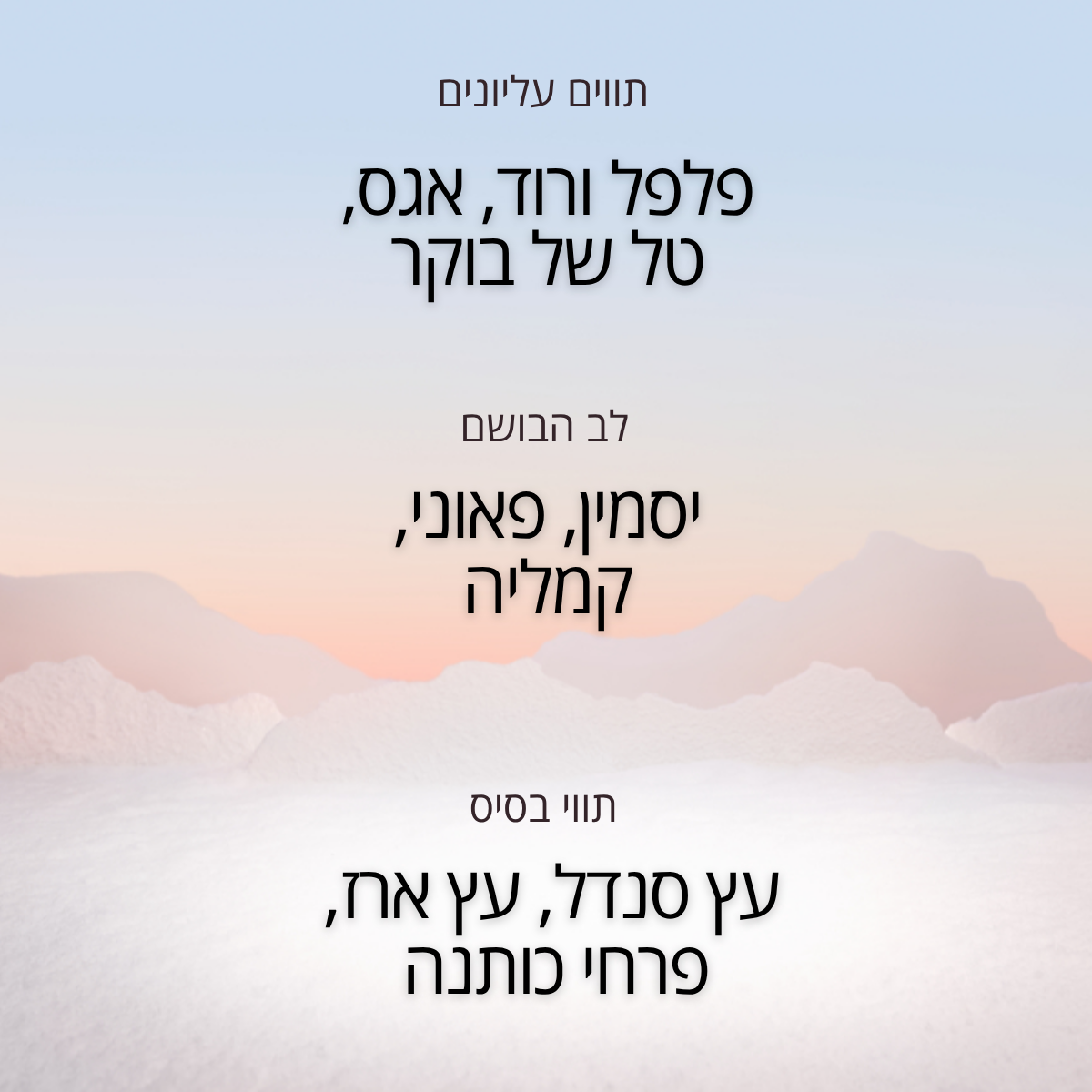 בושם או דה טואלט פאוני וקמליה