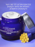 מוצרי טיפוח פנים ל'אוקסיטן