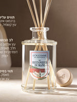 בישום הבית  מפיץ ריח ל'אוקסיטן