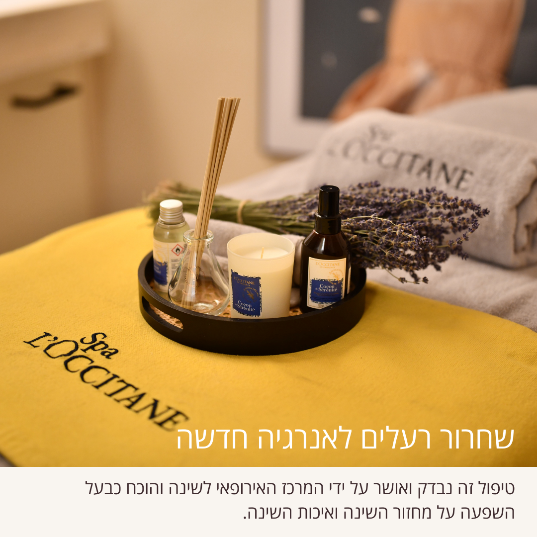 מוצרי רחצה ל'אוקסיטן