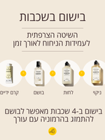 ג'ל רחצה מבושם בניחוח חרצית זהובה