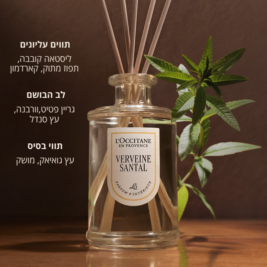 דיפיוזר לבישום הבית בניחוח וורבנה ועץ סנדל
