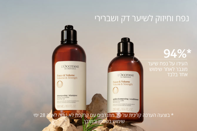 טיפוח לגבר ל'אוקסיטן