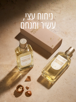או דה פרפיום וניל ואגוז לוז