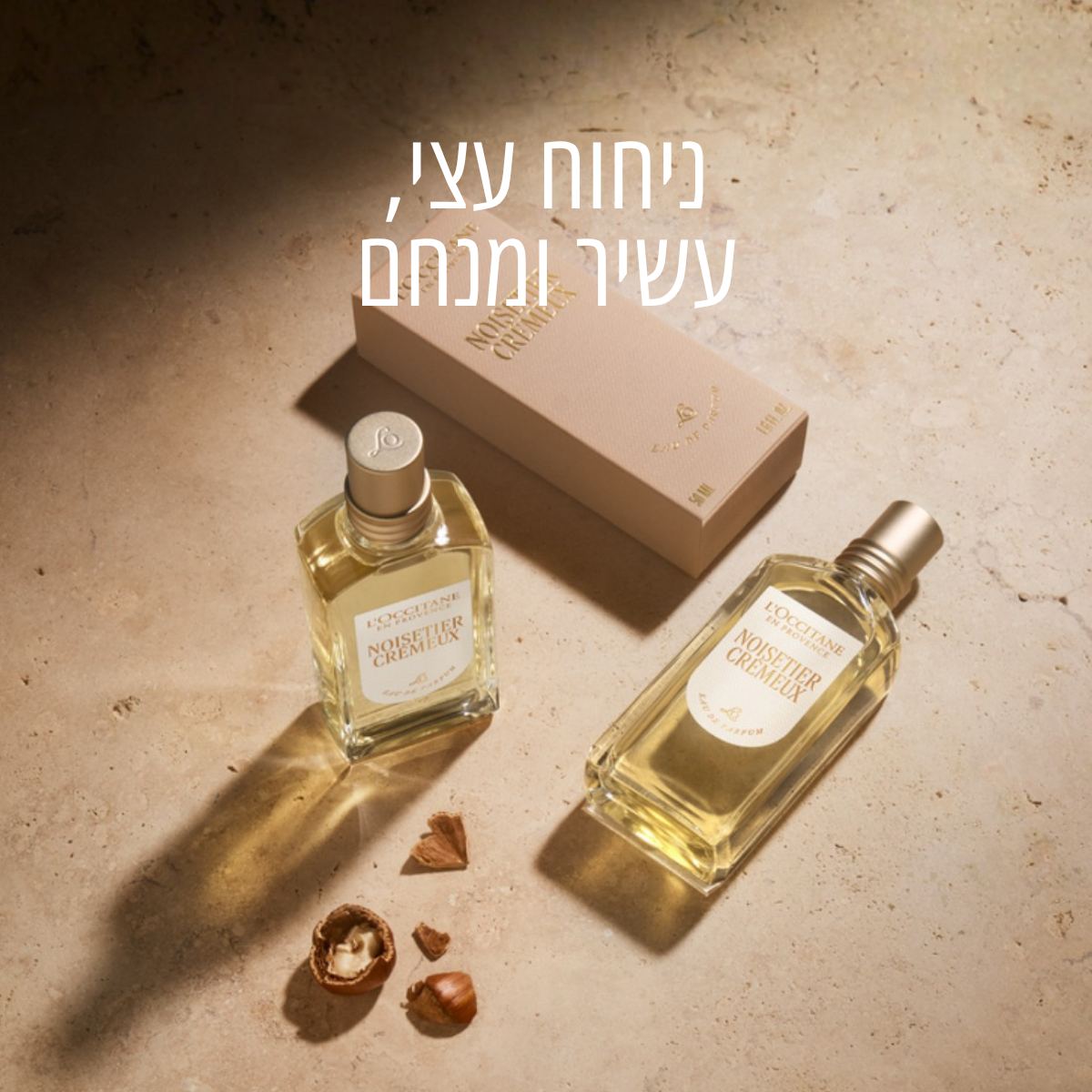 או דה פרפיום וניל ואגוז לוז