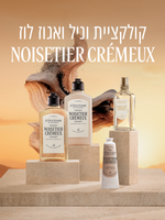 קרם ידיים מבושם וניל ואגוז לוז (אריזת נסיעה)