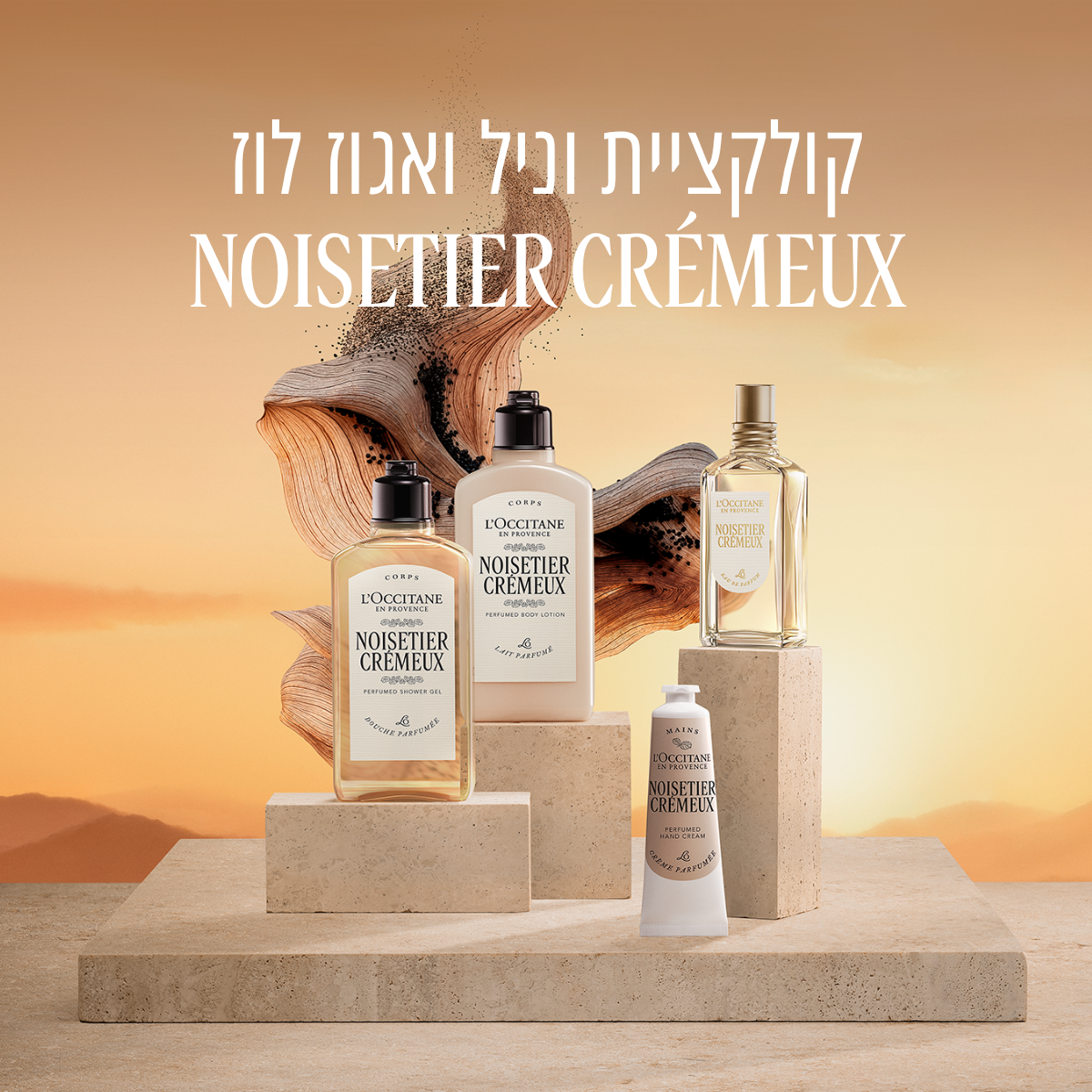 קרם ידיים מבושם וניל ואגוז לוז (אריזת נסיעה)