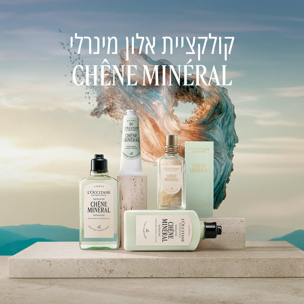 מארז בישום בשכבות אלון מינרלי