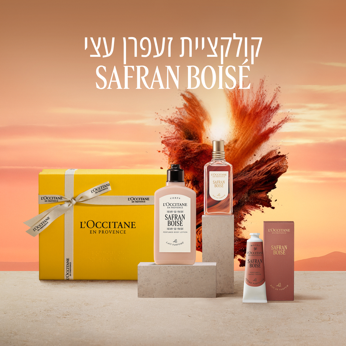 תחליב גוף זעפרן עצי