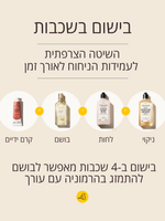תחליב גוף זעפרן עצי