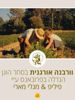 קולקציית ורבנה ל'אוקסיטן – סבון, קרם גוף ובשמים