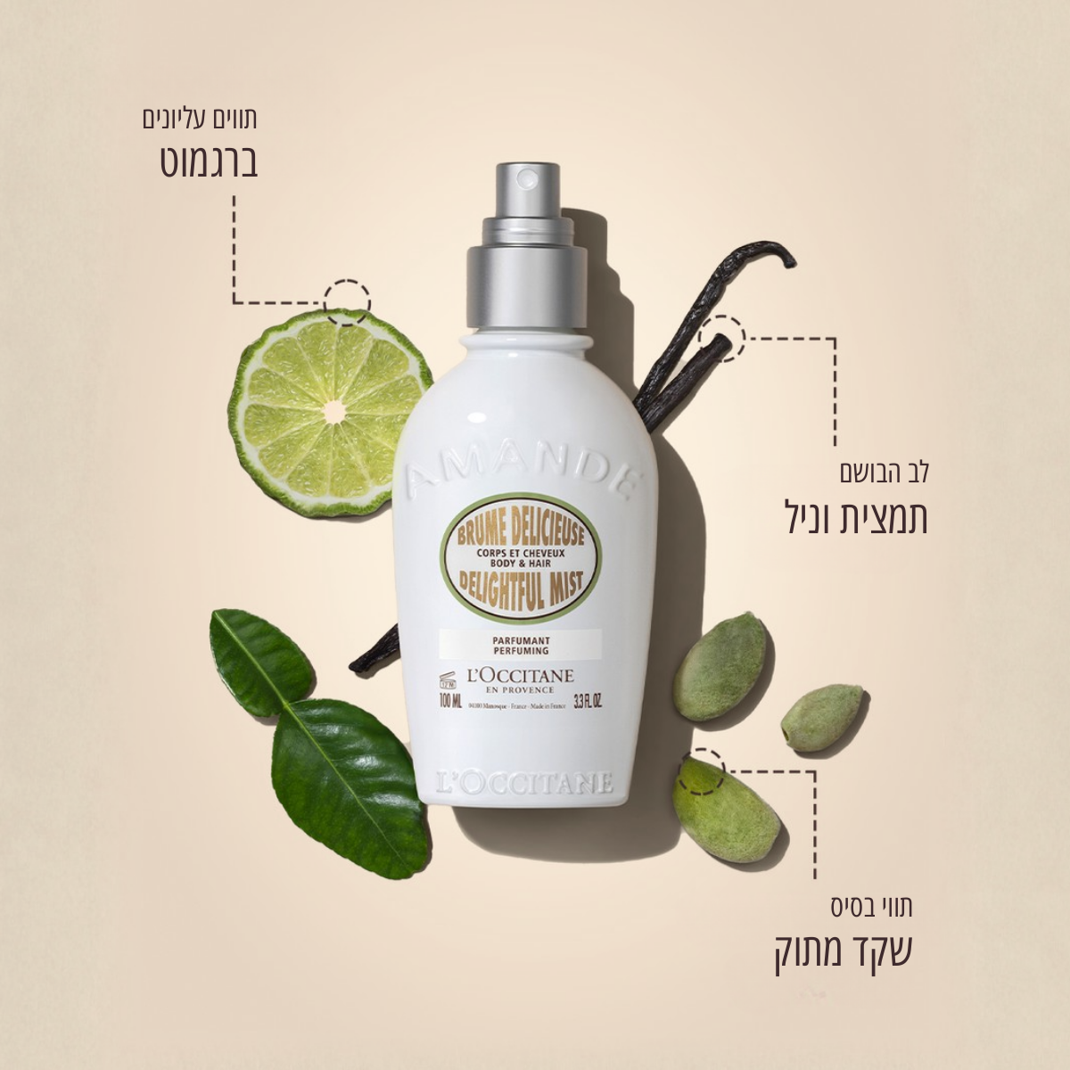 מיסט שקדים מבשם לגוף ולשיער