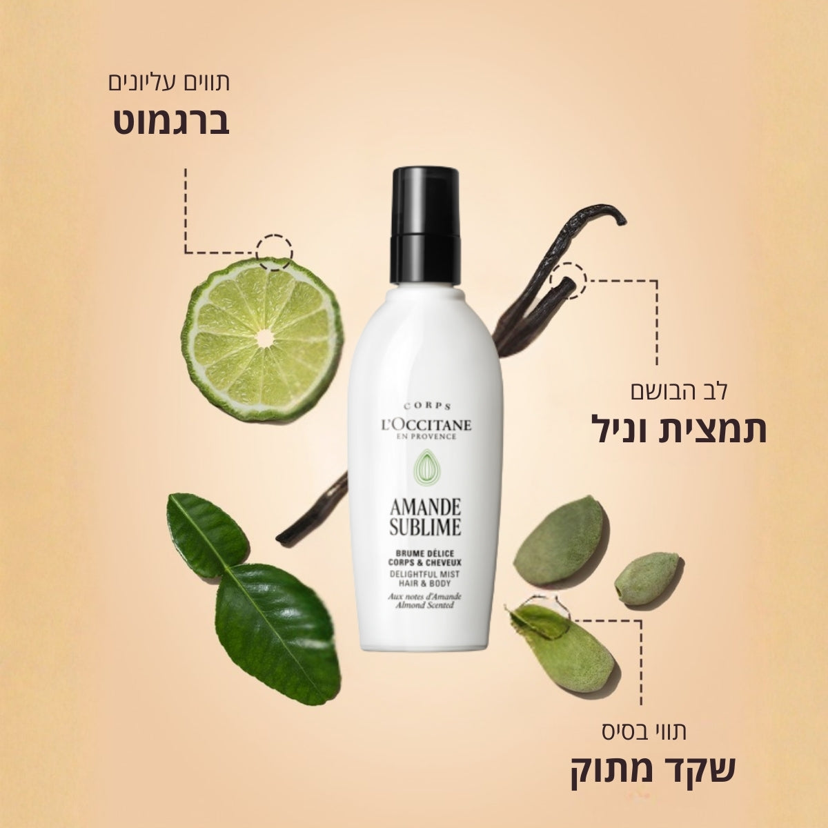 מיסט מבשם שקדים לגוף ולשיער