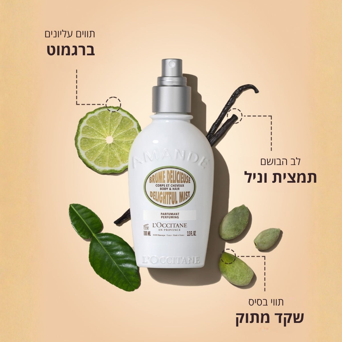 מיסט שקדים מבשם לגוף ולשיער