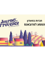 קוסמטיקה טבעית ל'אוקסיטן