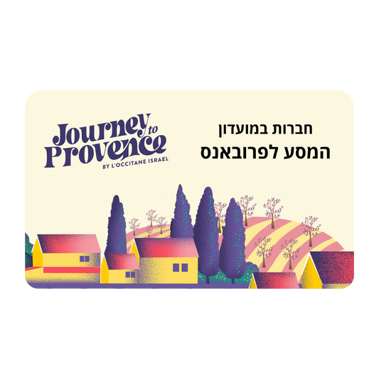 קוסמטיקה טבעית ל'אוקסיטן
