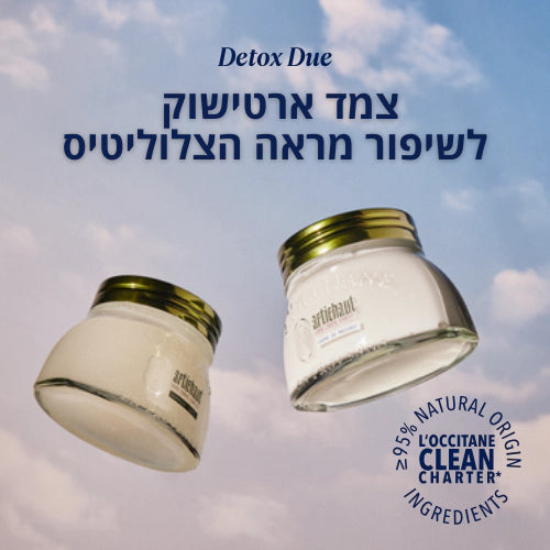 קולקציית גוף של ל'אוקסיטן – מוצרי רחצה ולחות