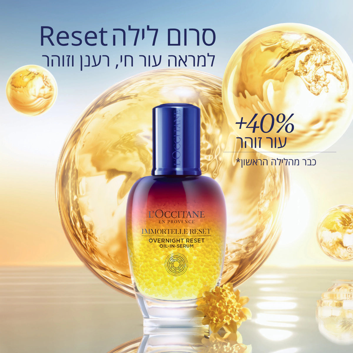 טיפוח לגבר ל'אוקסיטן