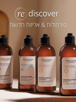 שמפו ומרכך מבית ל'אוקסיטן – טיפוח שיער טבעי