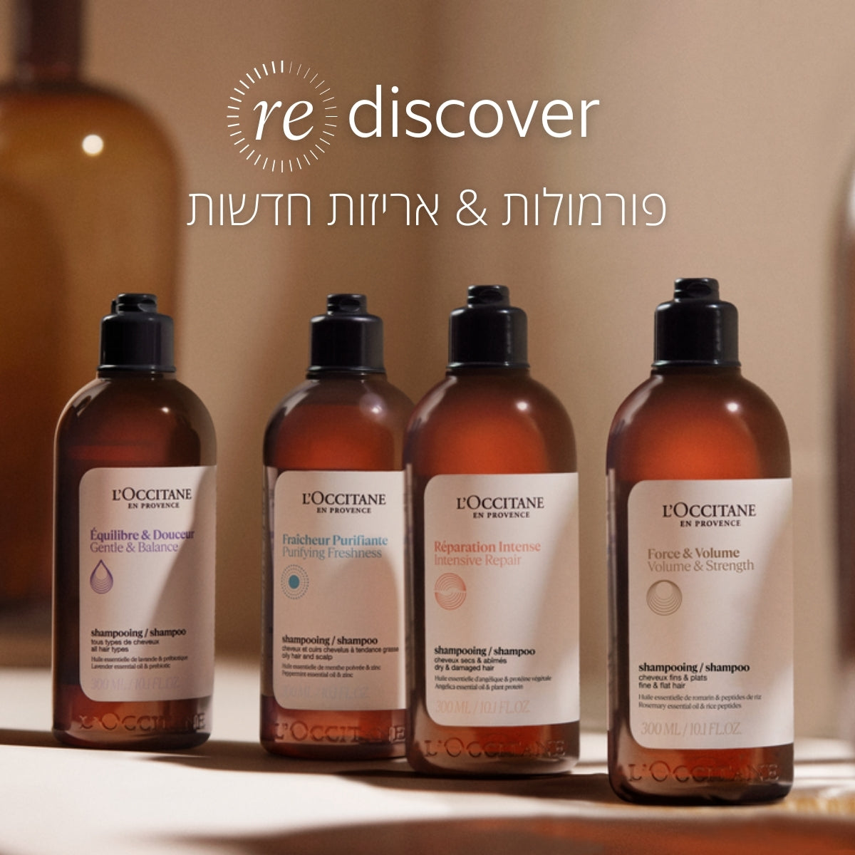 שמפו ומרכך מבית ל'אוקסיטן – טיפוח שיער טבעי
