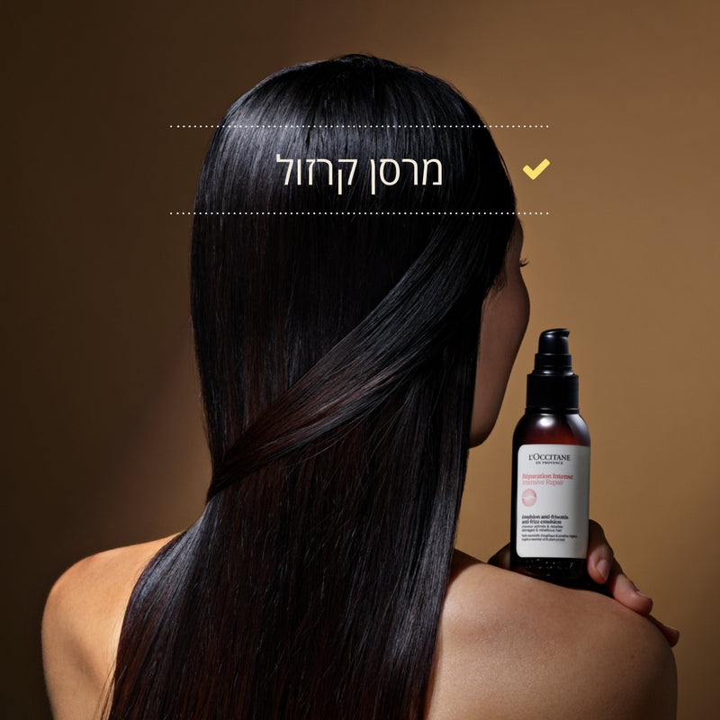 מוצרי טיפוח שיער ל'אוקסיטן – חיזוק והזנה