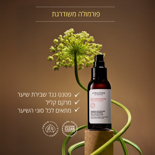 מוצרי טיפוח שיער ל'אוקסיטן – חיזוק והזנה