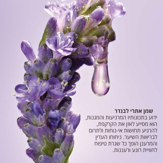 קולקציית שיער ל'אוקסיטן – שמפו, מסכה ושמן לשיער