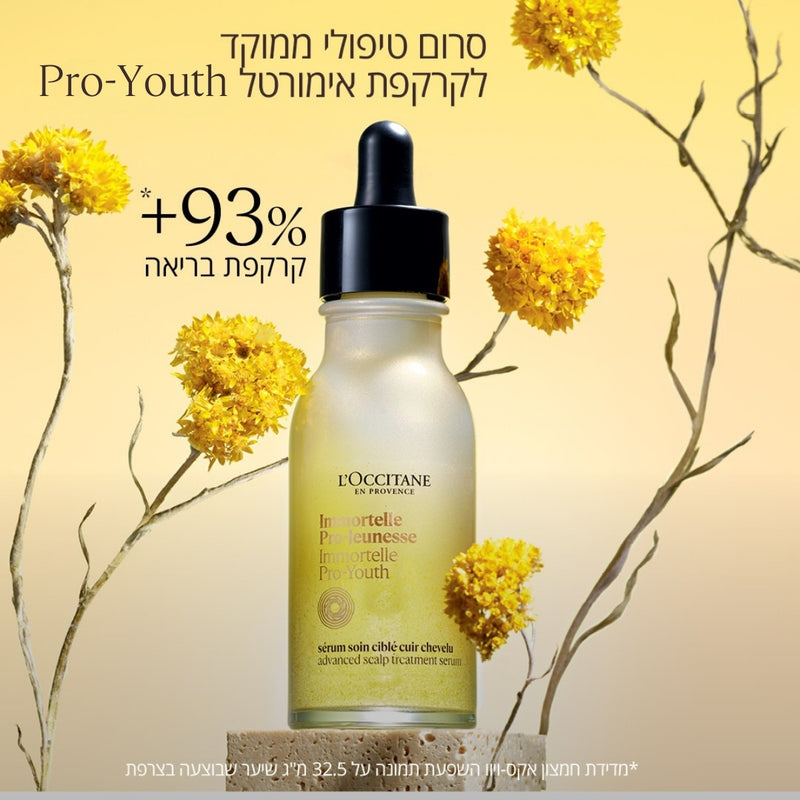 קולקציית שיער ל'אוקסיטן – שמפו, מסכה ושמן לשיער