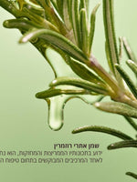 קולקציית שיער ל'אוקסיטן – שמפו, מסכה ושמן לשיער
