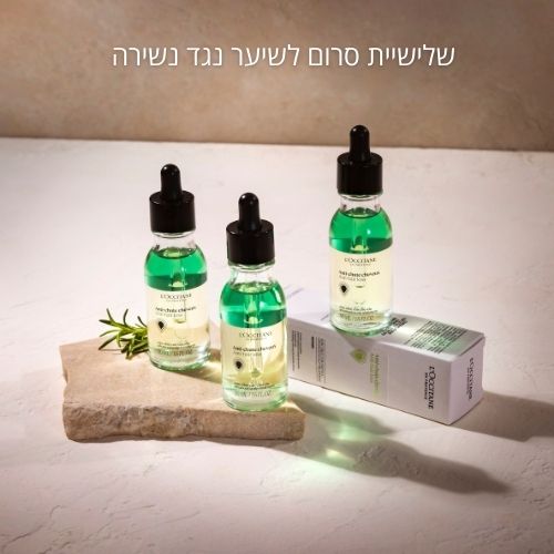 שלישיית סרום נגד נשירת שיער