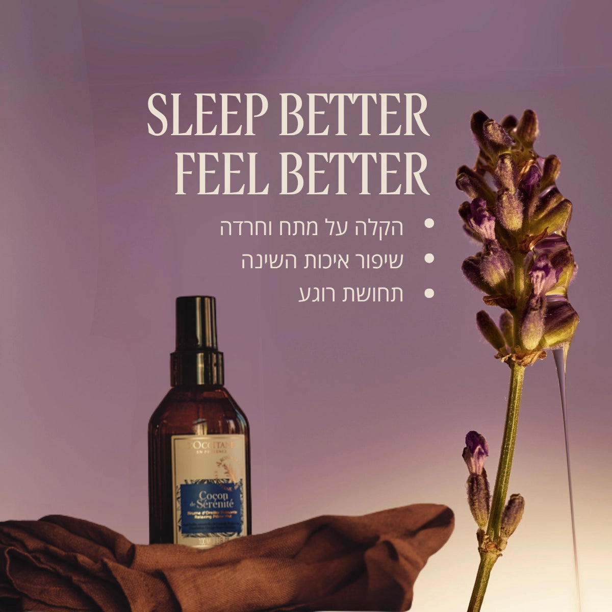 מוצרי לבנדר מבית ל'אוקסיטן – סבון ושמנים